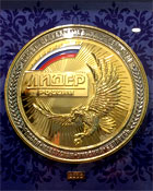 Медаль Лидер России 2015